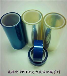 PET亞克力膠保護(hù)膜